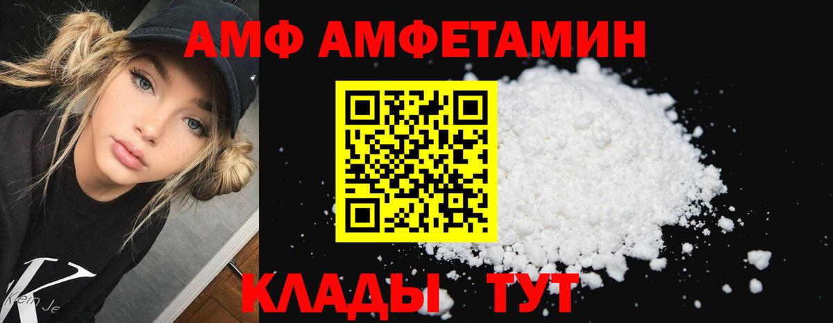 АМФЕТАМИН Розовый  Амфетамин  Качканар  Вход с VPN 