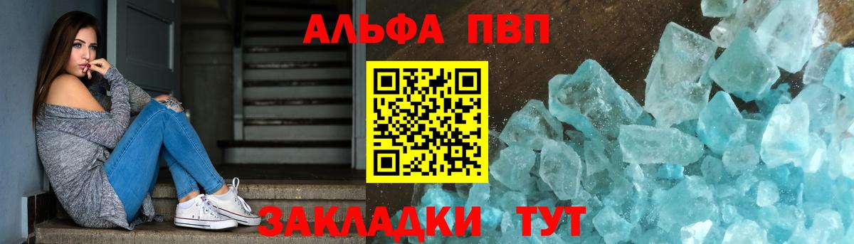 А ПВП кристаллы Качканар