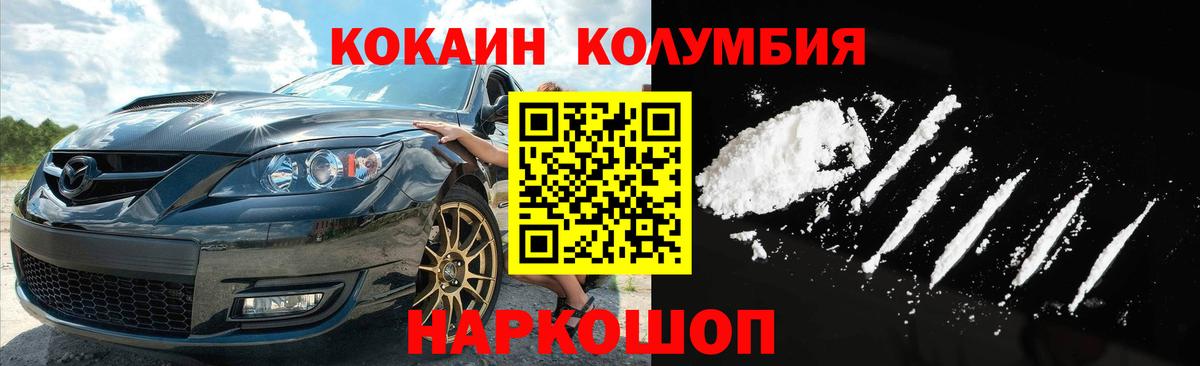 Cocaine  КОКАИН 99%  наркошоп  Качканар  Вход с VPN 