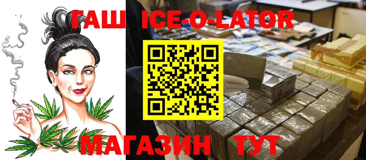 ГАШИШ  MDMA  МЕФ кристаллы  NBOMe  Вход с VPN  Конопля  Качканар  Cocaine 