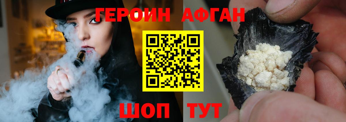 Героин герыч Качканар