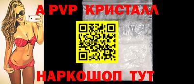 кристаллы Коммунар