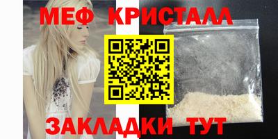 метамфетамин Конаково