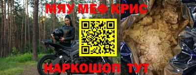 метамфетамин Конаково