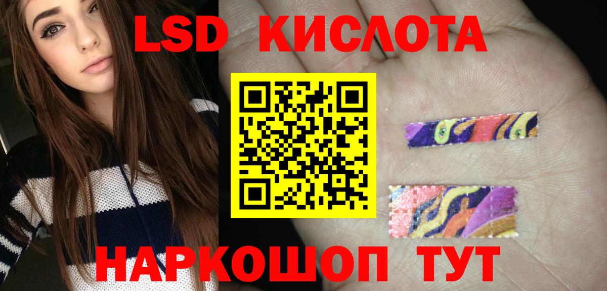 ЛСД экстази кислота  LSD-25 экстази ecstasy  Качканар  Вход с VPN 
