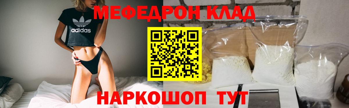 Меф мука  МЕФ  Качканар  Вход с VPN  МЯУ-МЯУ mephedrone 