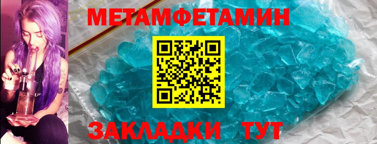 Метамфетамин кристалл Качканар