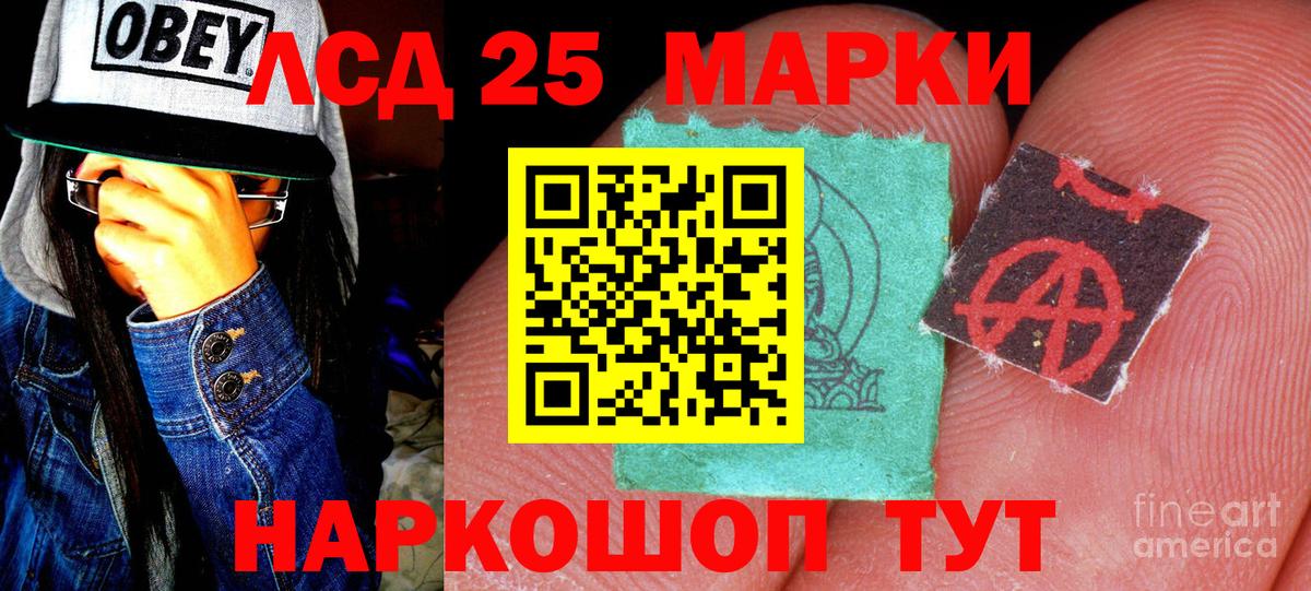 Качканар  Марки 25I-NBOMe  даркнет сайт  Наркотические марки 1,5мг  Наркотические марки 1,5мг  Вход с VPN 