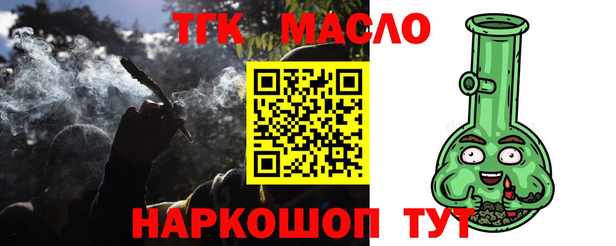 Качканар  Дистиллят ТГК вейп с тгк  ТГК жижа  Вход с VPN 